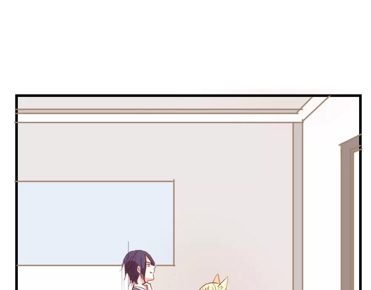 《这个狐仙不靠谱》第49话 梦？ 第1页