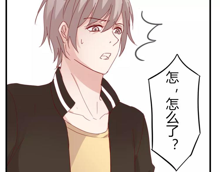 《这个狐仙不靠谱》第49话 梦？ 第26页