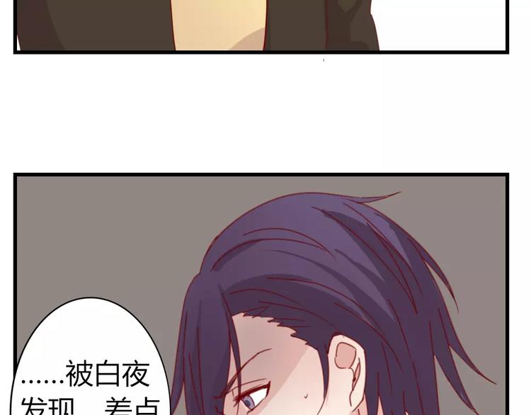 《这个狐仙不靠谱》第49话 梦？ 第27页