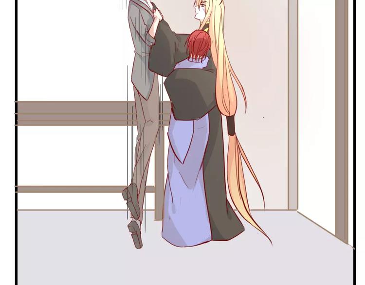 《这个狐仙不靠谱》第49话 梦？ 第2页