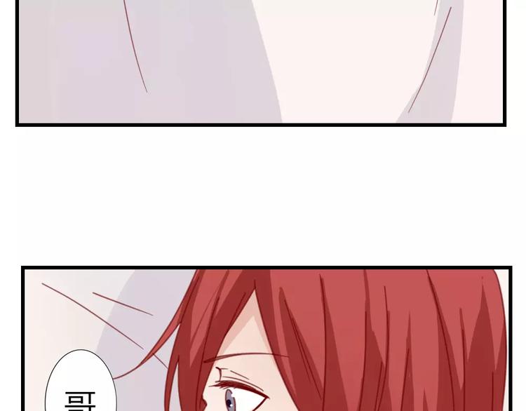 《这个狐仙不靠谱》第49话 梦？ 第34页