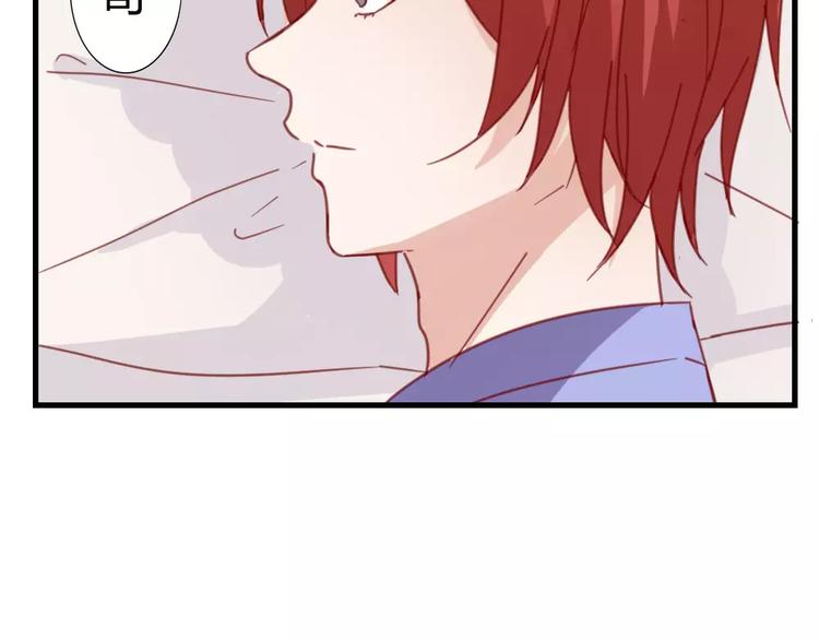 《这个狐仙不靠谱》第49话 梦？ 第35页