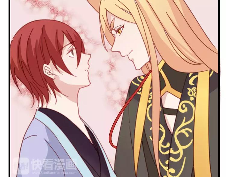 《这个狐仙不靠谱》第49话 梦？ 第44页