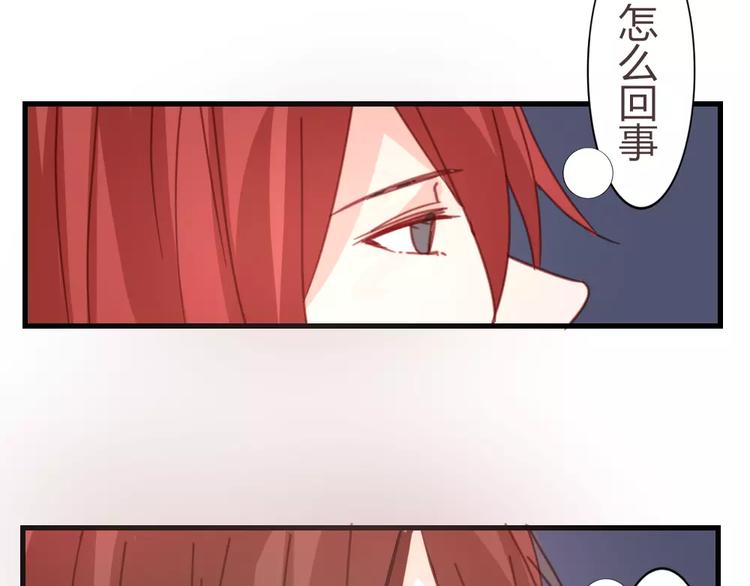 《这个狐仙不靠谱》第49话 梦？ 第48页