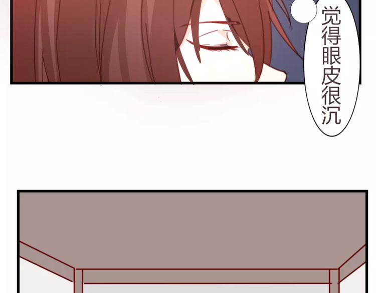 《这个狐仙不靠谱》第49话 梦？ 第49页