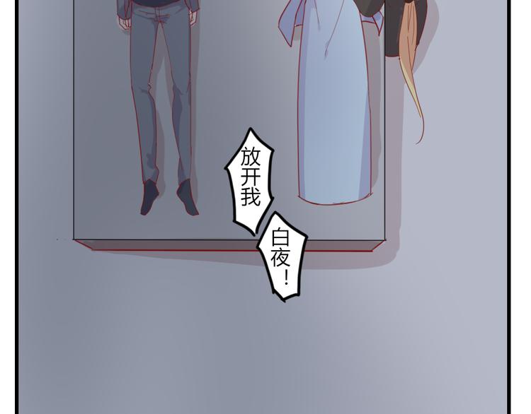 《这个狐仙不靠谱》第51话 真正的“好感” 第15页