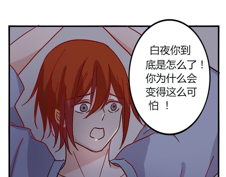 《这个狐仙不靠谱》第51话 真正的“好感” 第21页