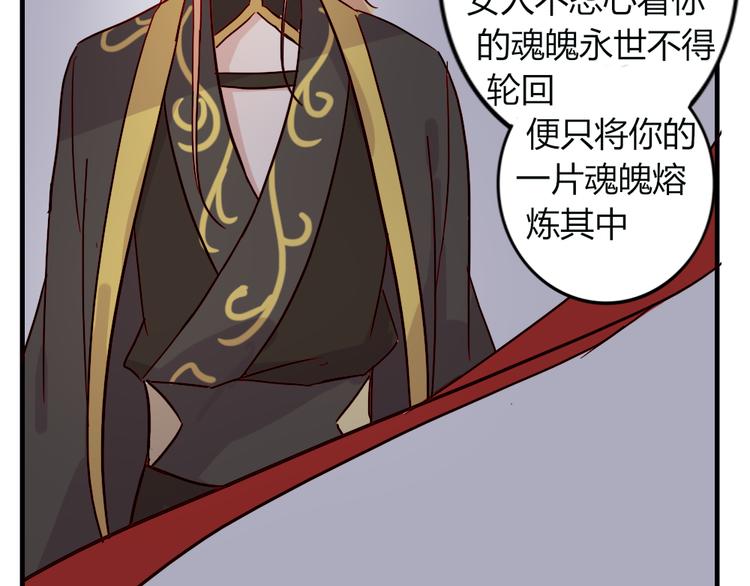 《这个狐仙不靠谱》第51话 真正的“好感” 第30页