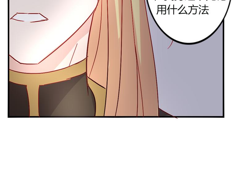 《这个狐仙不靠谱》第51话 真正的“好感” 第36页