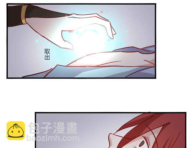 《这个狐仙不靠谱》第51话 真正的“好感” 第37页