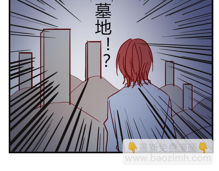 《这个狐仙不靠谱》第50话 新的容器 第32页