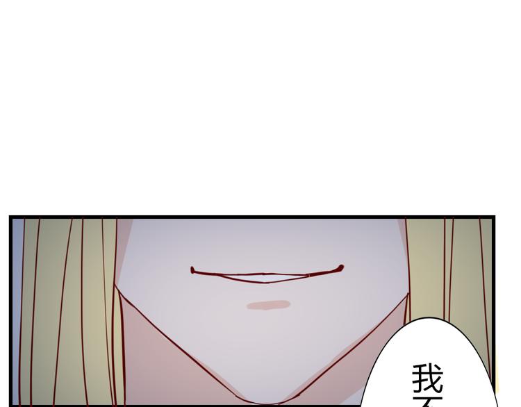 《这个狐仙不靠谱》第50话 新的容器 第33页