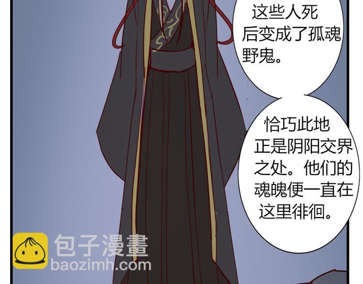 《这个狐仙不靠谱》第50话 新的容器 第35页