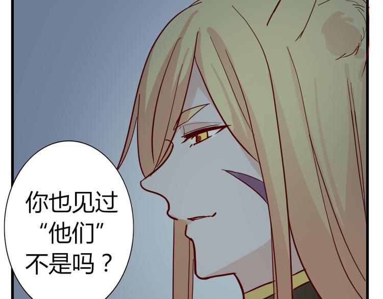 《这个狐仙不靠谱》第50话 新的容器 第37页