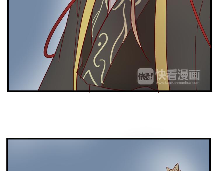 《这个狐仙不靠谱》第50话 新的容器 第42页