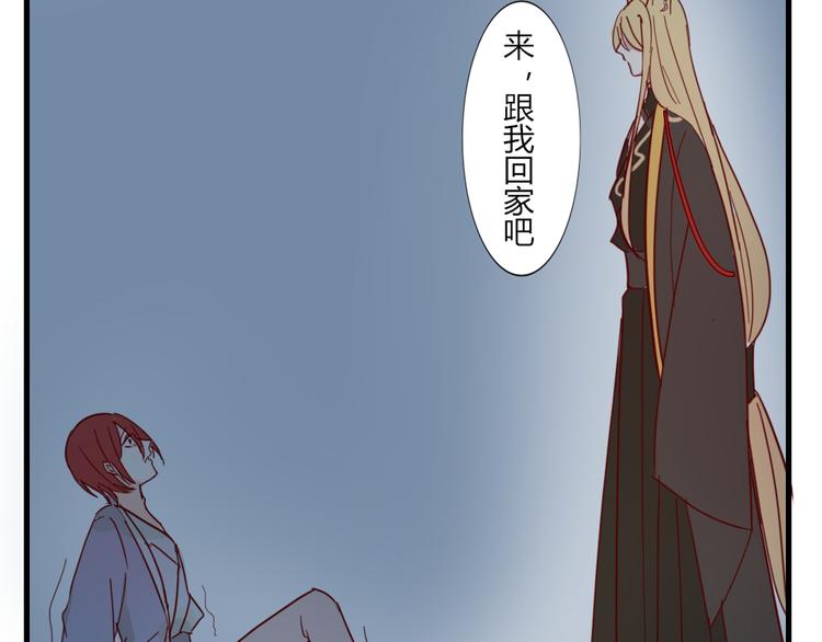 《这个狐仙不靠谱》第50话 新的容器 第43页