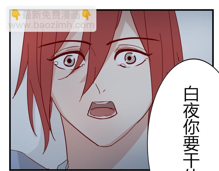 《这个狐仙不靠谱》第50话 新的容器 第48页