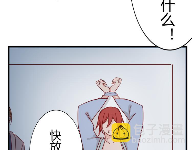 《这个狐仙不靠谱》第50话 新的容器 第49页