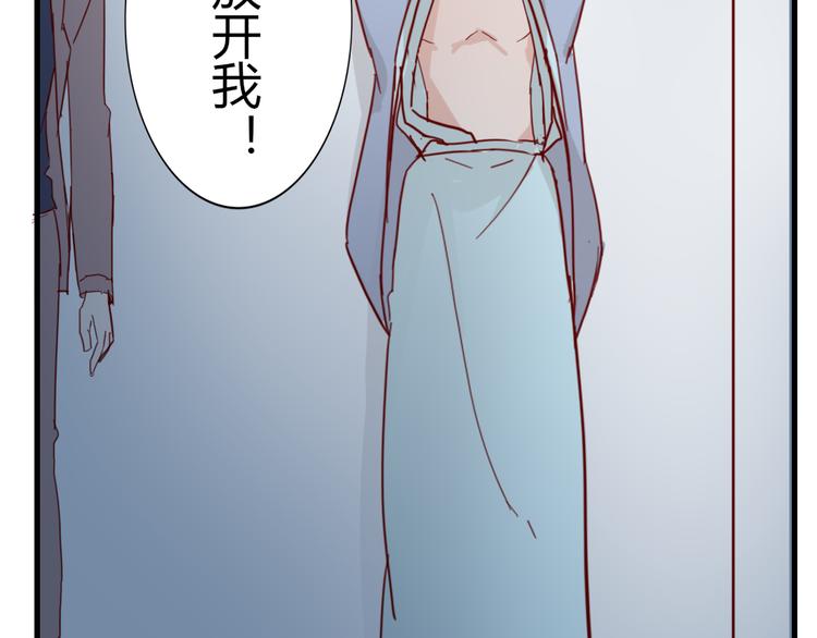 《这个狐仙不靠谱》第50话 新的容器 第50页