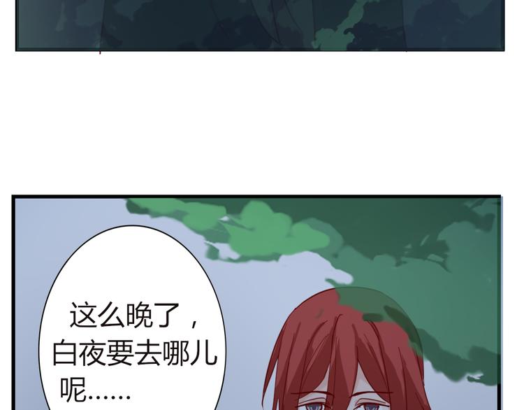 《这个狐仙不靠谱》第50话 新的容器 第7页