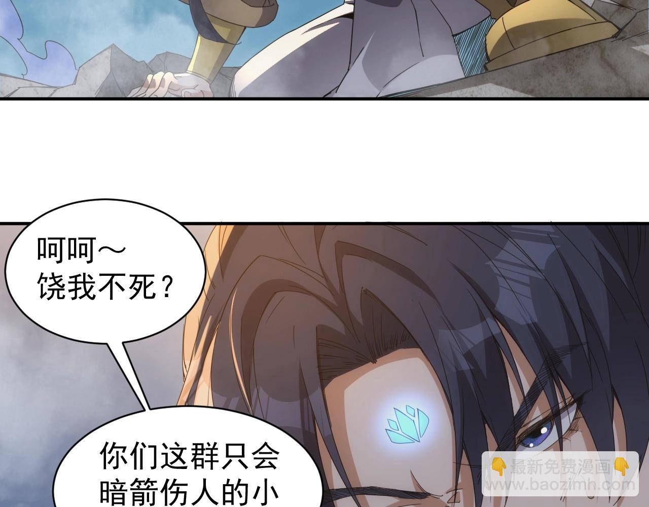 《异世界魔法道士》第1话 转生异世界 第10页