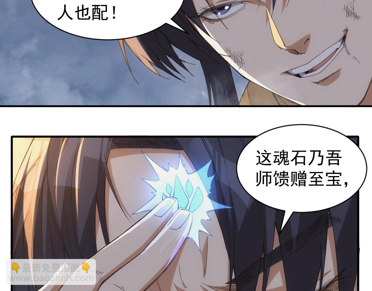 《异世界魔法道士》第1话 转生异世界 第11页