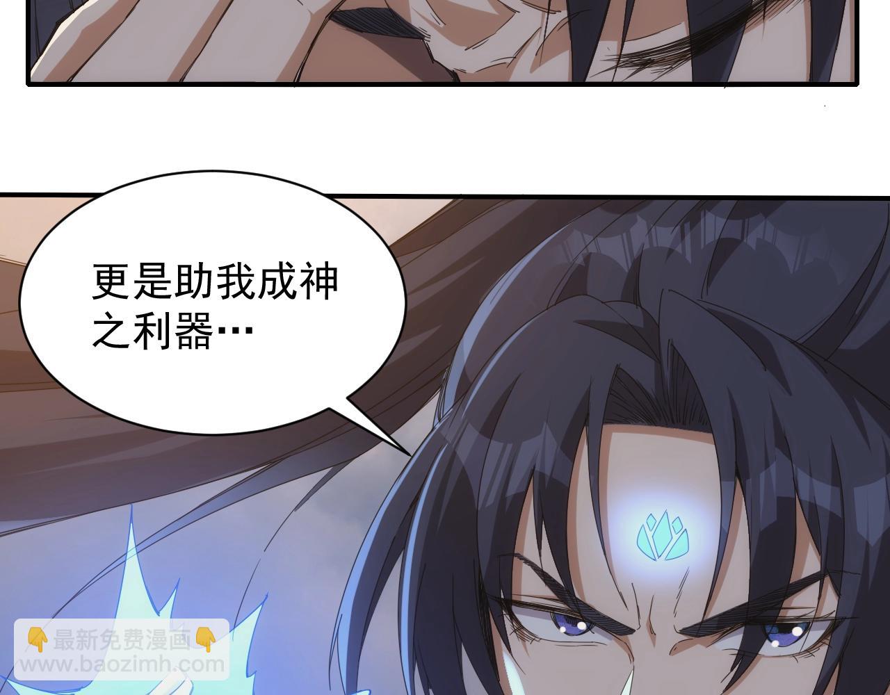 《异世界魔法道士》第1话 转生异世界 第12页