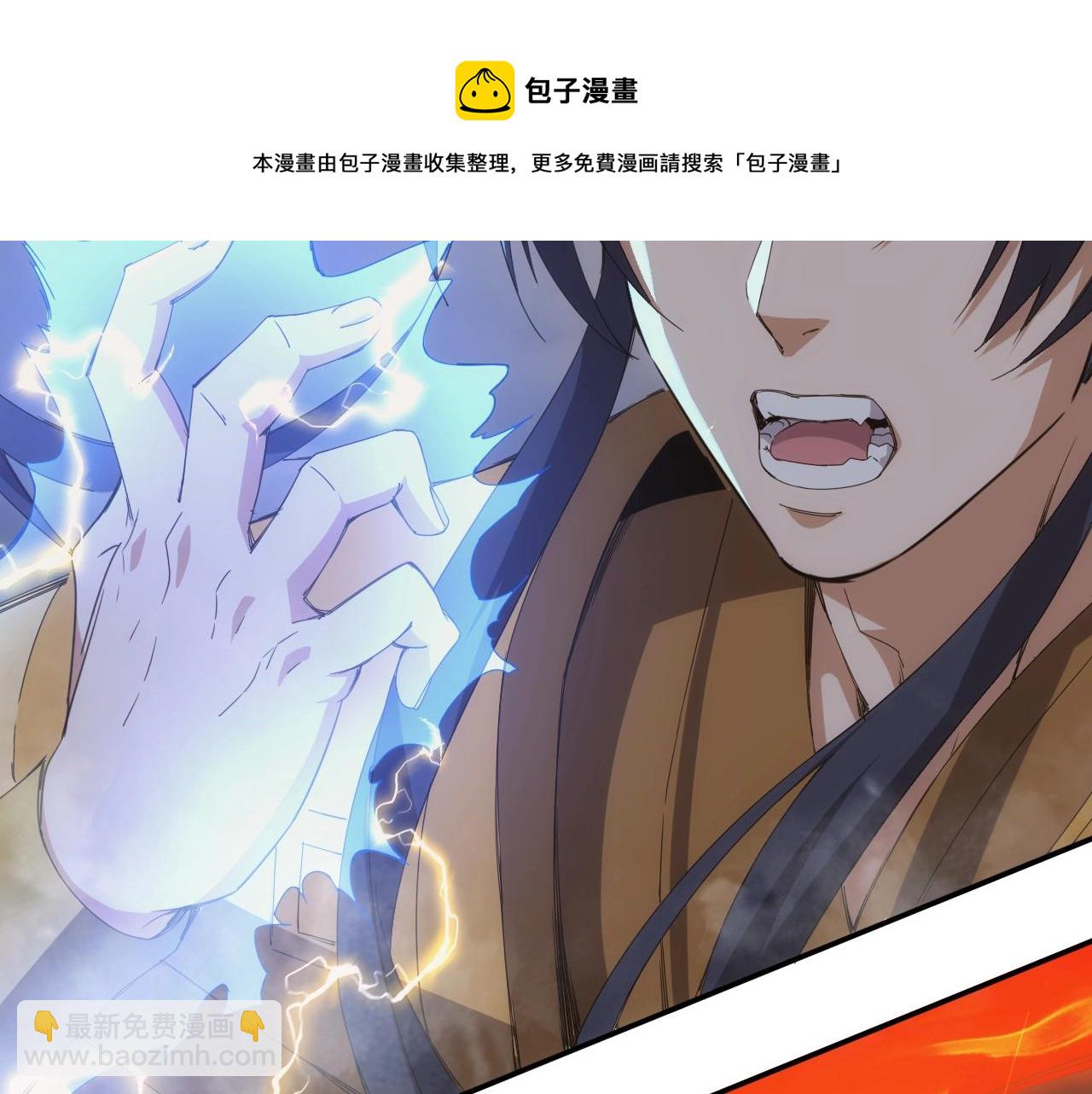 《异世界魔法道士》第1话 转生异世界 第13页