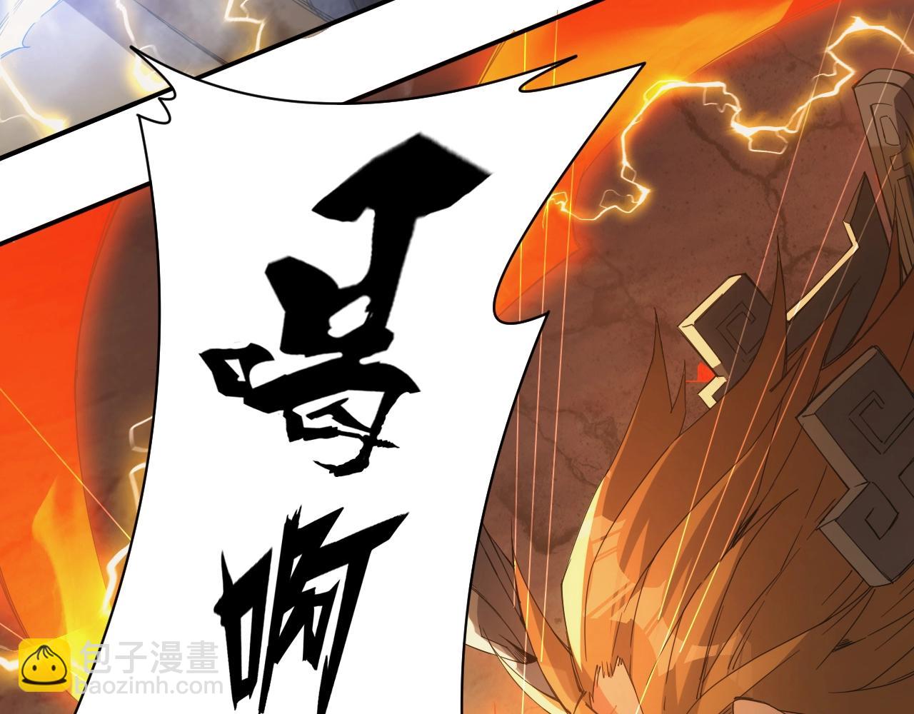 《异世界魔法道士》第1话 转生异世界 第14页