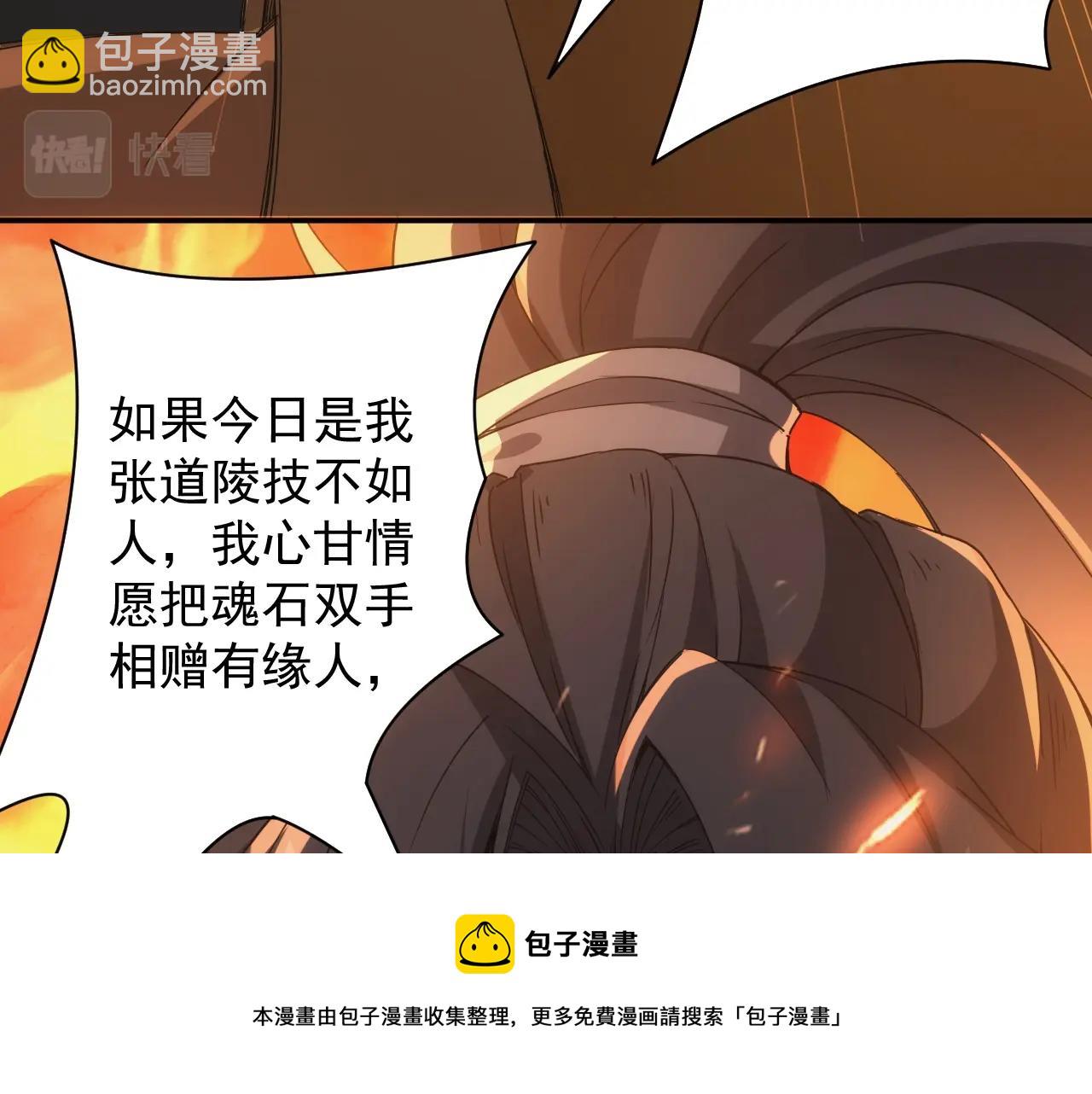 《异世界魔法道士》第1话 转生异世界 第17页