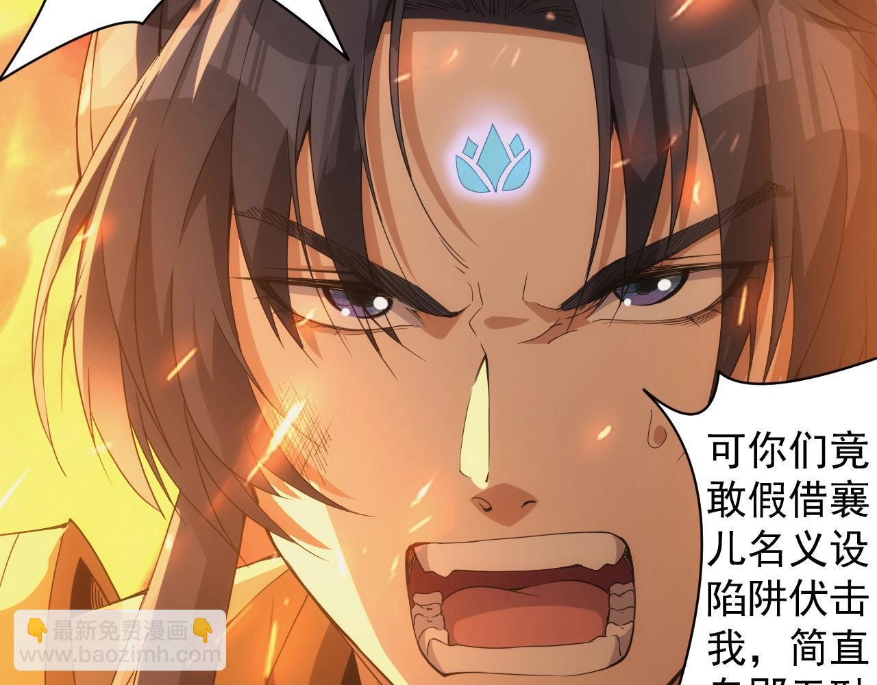 《异世界魔法道士》第1话 转生异世界 第18页