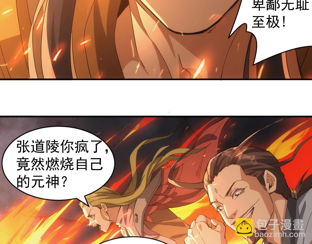 《异世界魔法道士》第1话 转生异世界 第19页
