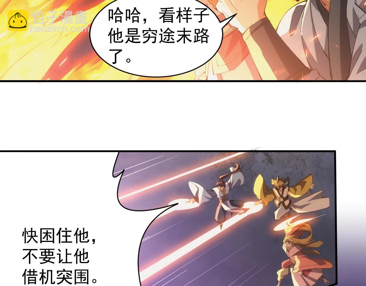 《异世界魔法道士》第1话 转生异世界 第20页
