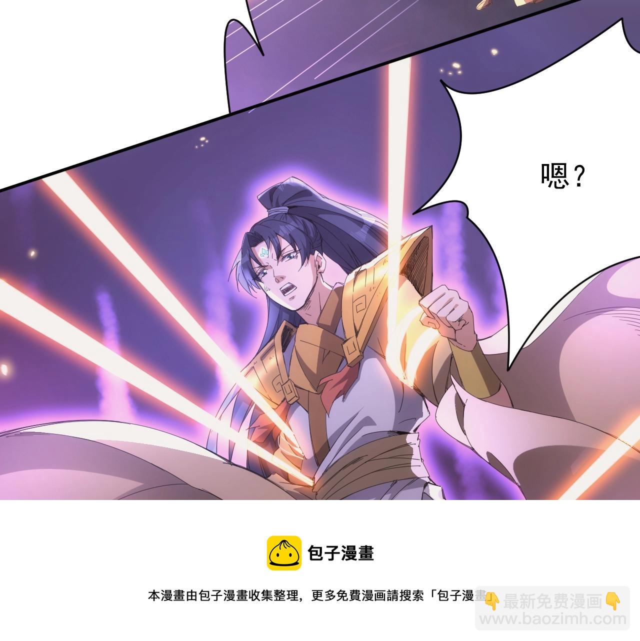 《异世界魔法道士》第1话 转生异世界 第21页