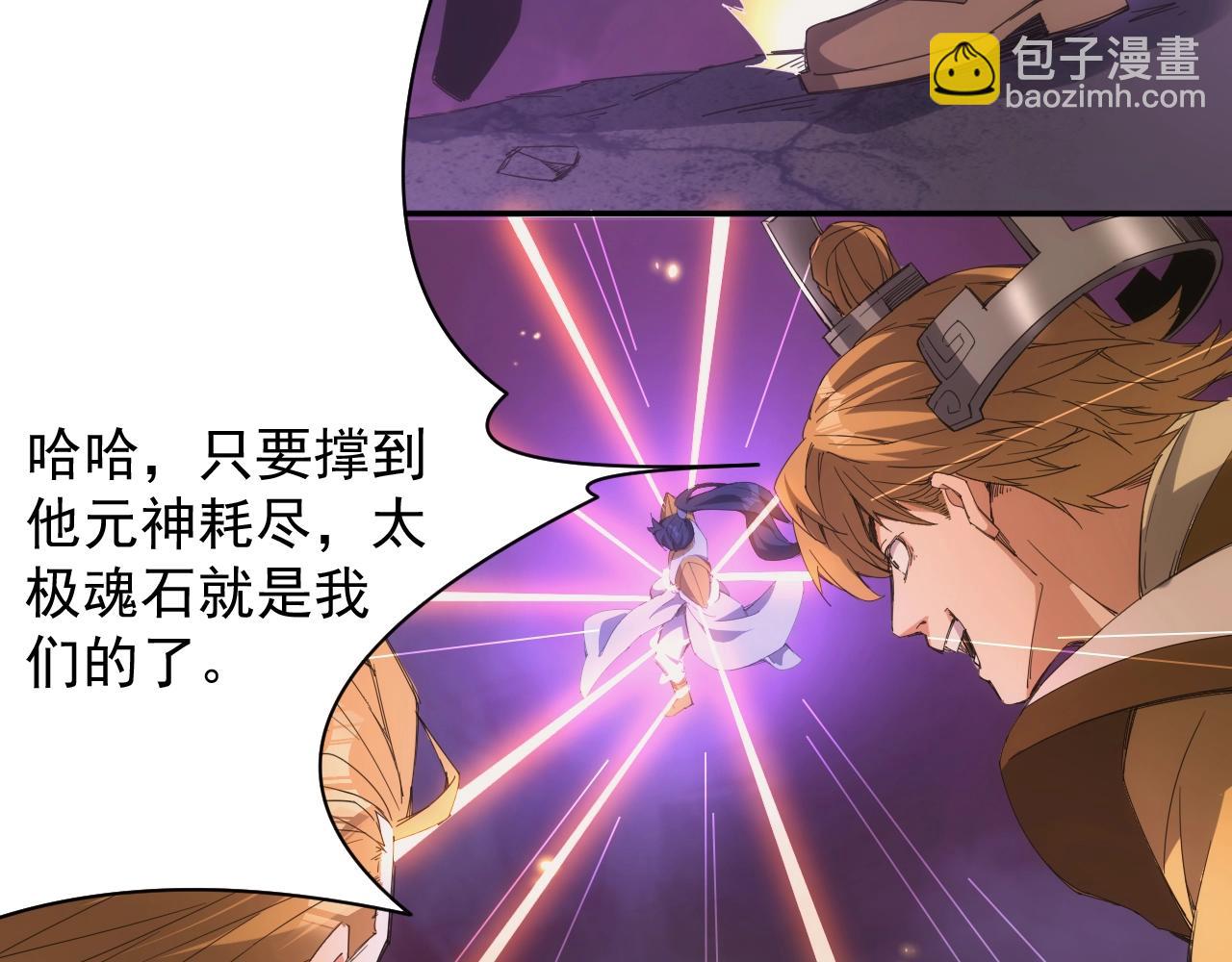 《异世界魔法道士》第1话 转生异世界 第23页