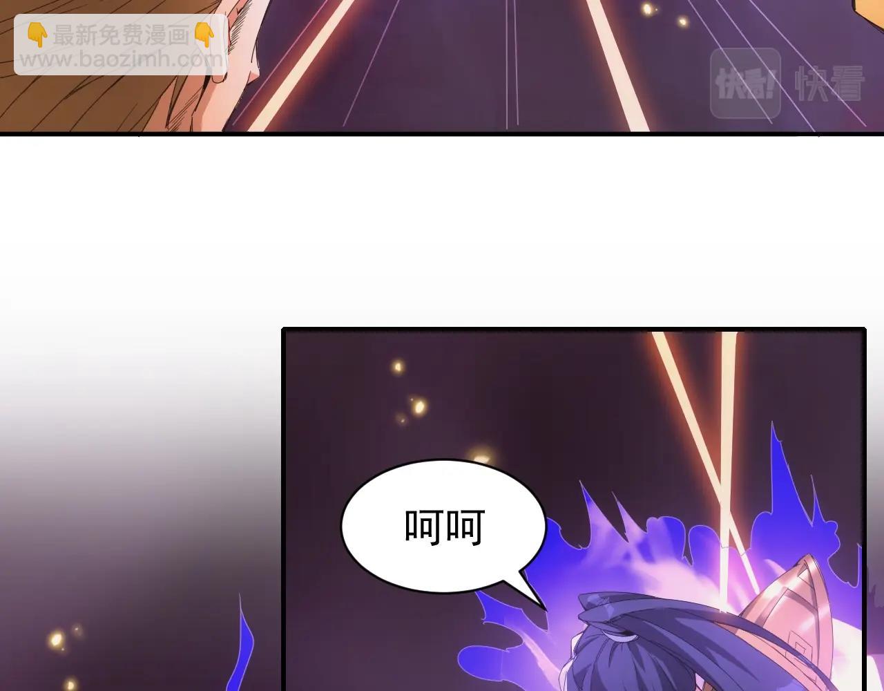 《异世界魔法道士》第1话 转生异世界 第24页