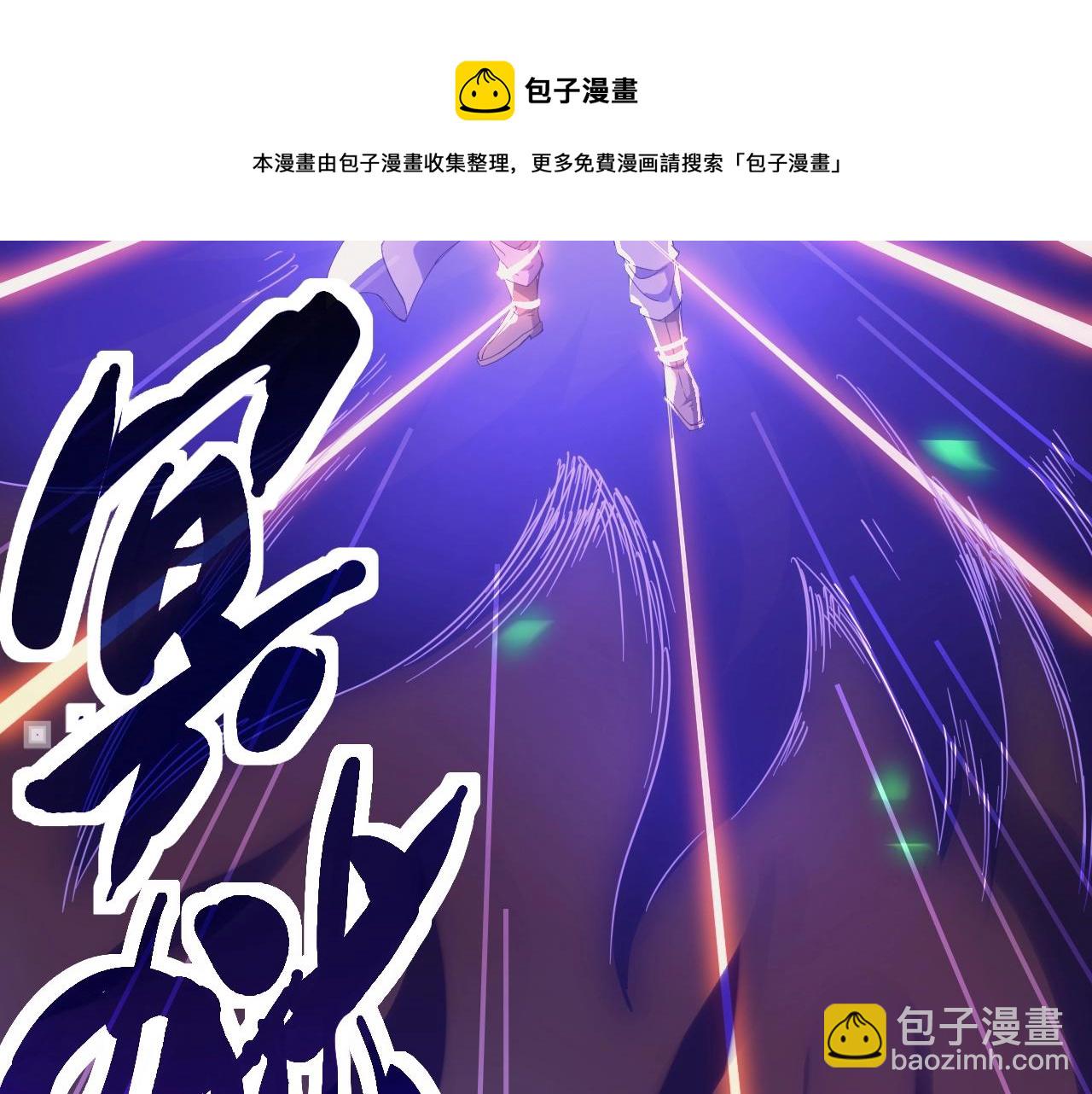 《异世界魔法道士》第1话 转生异世界 第29页