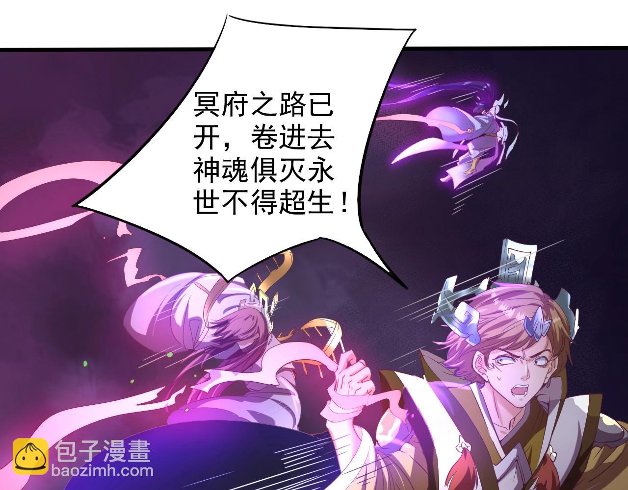 《异世界魔法道士》第1话 转生异世界 第31页
