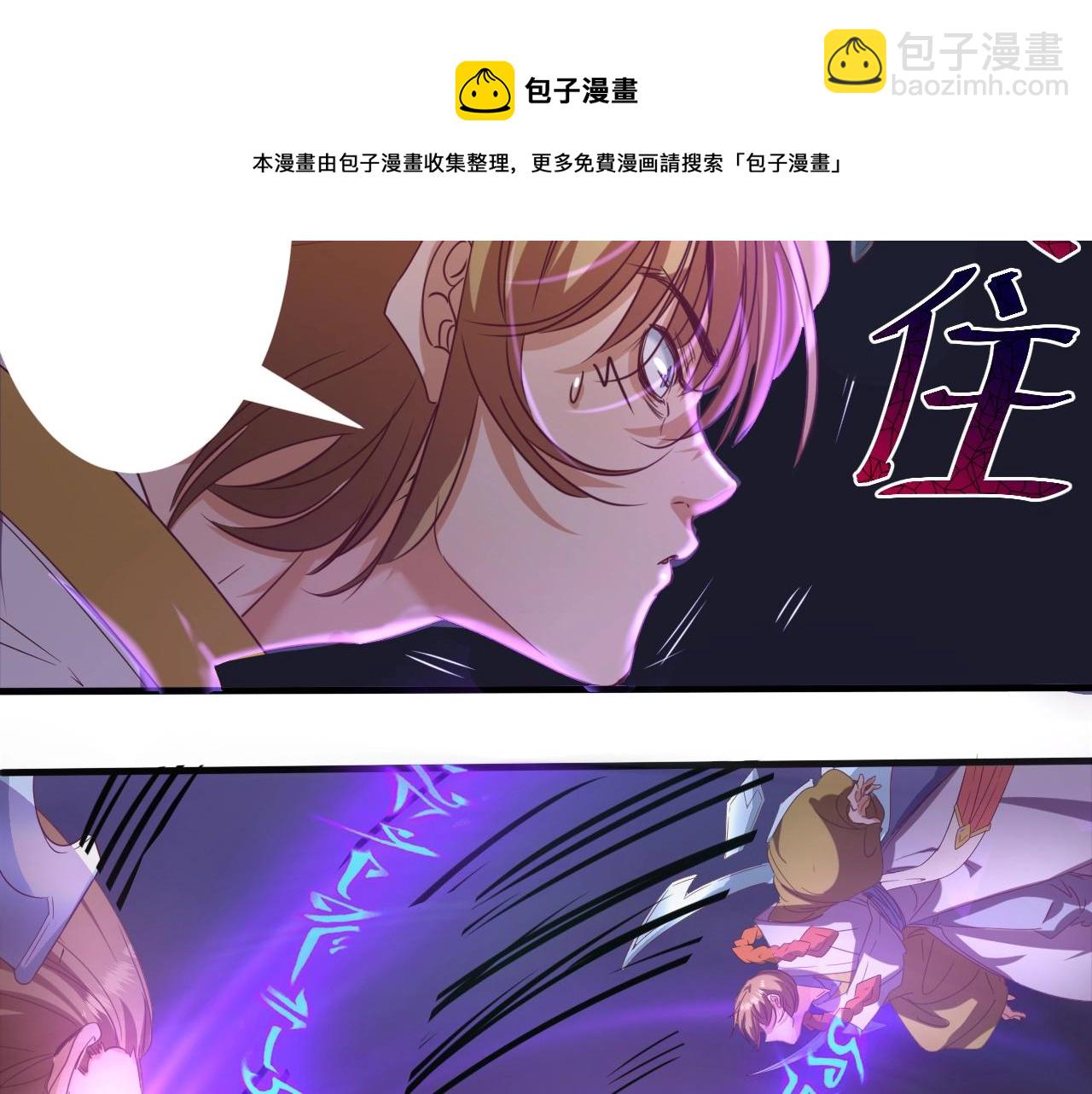 《异世界魔法道士》第1话 转生异世界 第33页