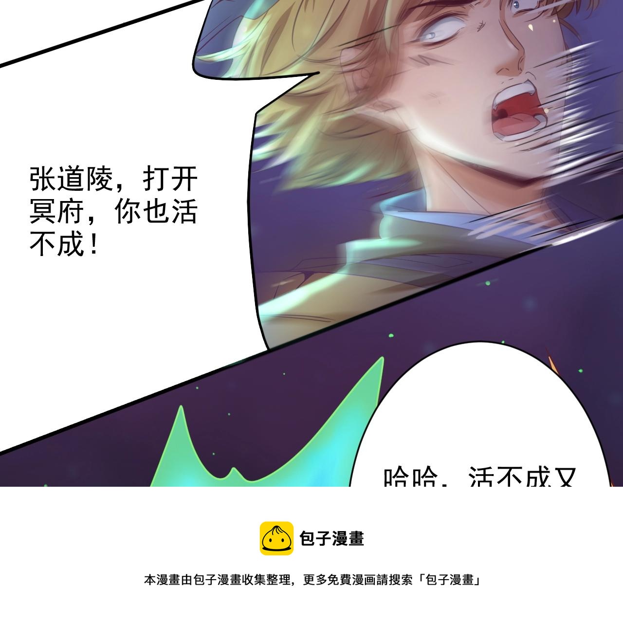 《异世界魔法道士》第1话 转生异世界 第37页