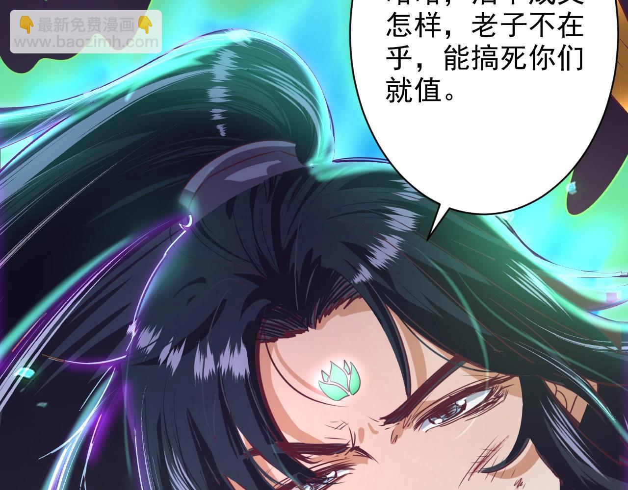 《异世界魔法道士》第1话 转生异世界 第38页