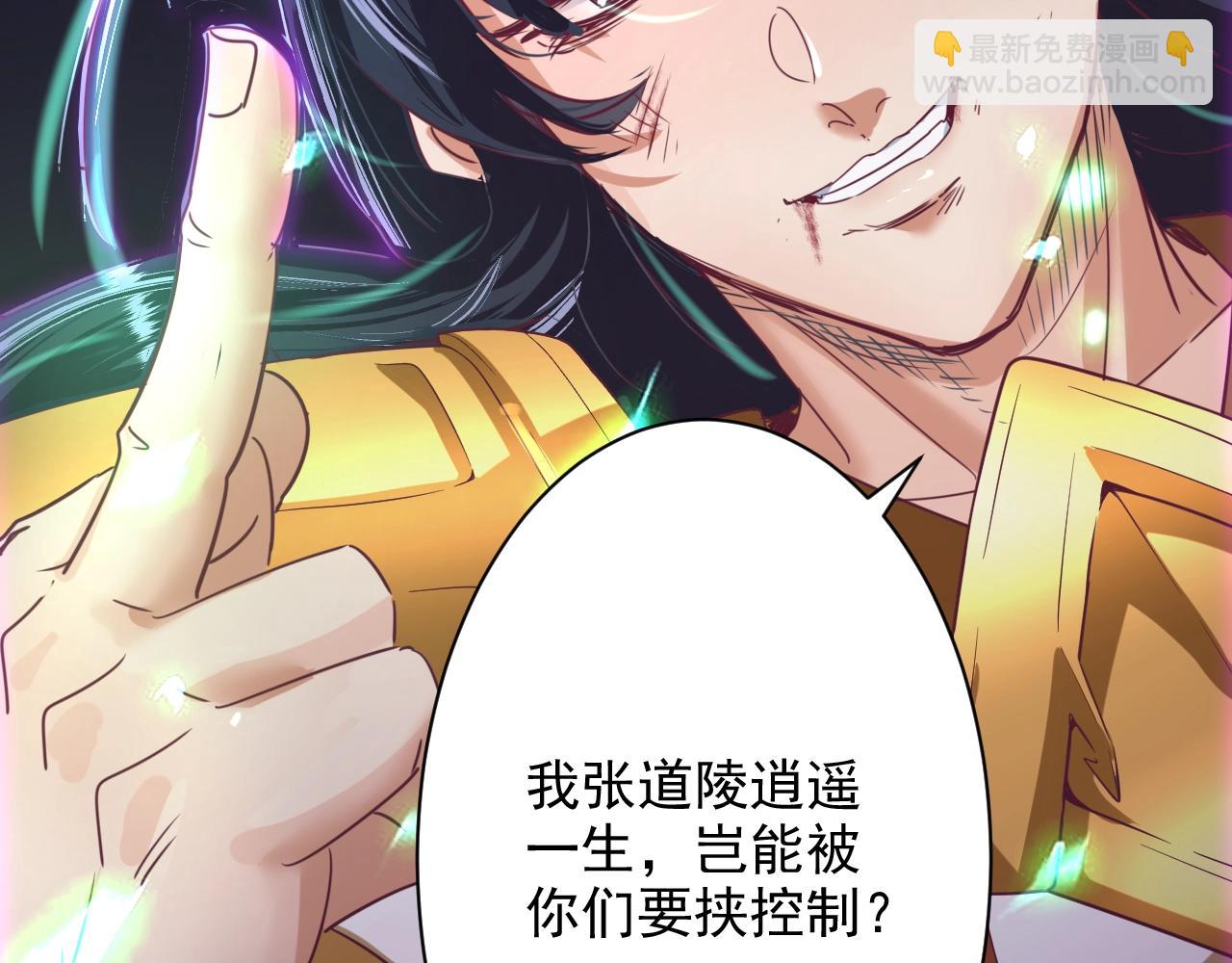 《异世界魔法道士》第1话 转生异世界 第39页