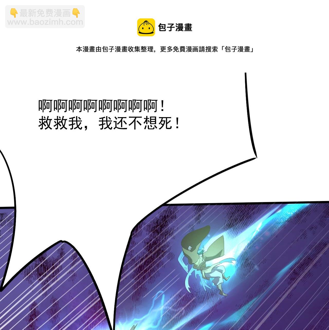 《异世界魔法道士》第1话 转生异世界 第41页
