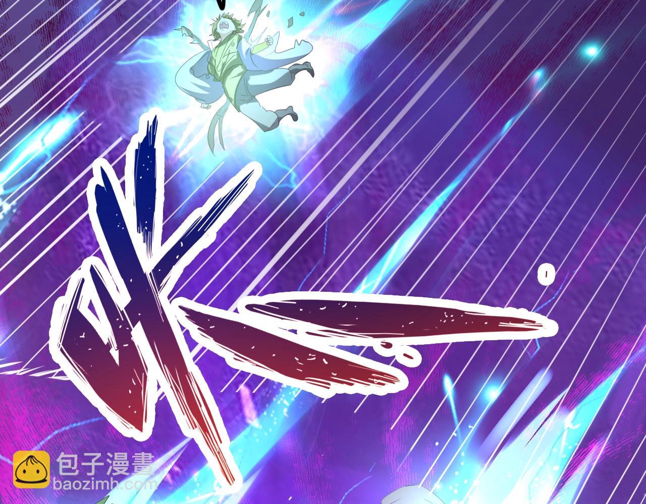 《异世界魔法道士》第1话 转生异世界 第42页