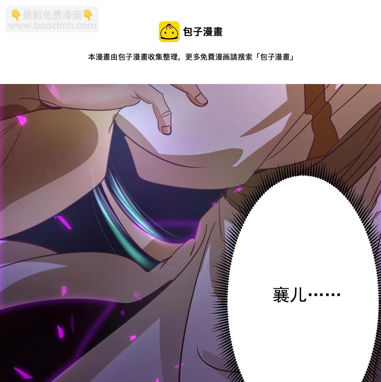 《异世界魔法道士》第1话 转生异世界 第45页