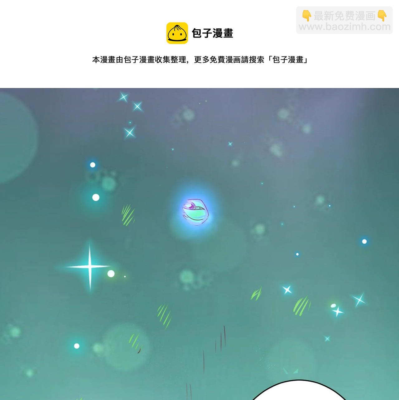 《异世界魔法道士》第1话 转生异世界 第49页