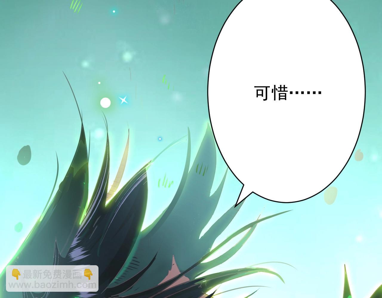 《异世界魔法道士》第1话 转生异世界 第50页