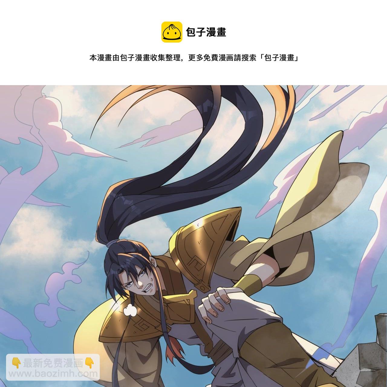 《异世界魔法道士》第1话 转生异世界 第9页