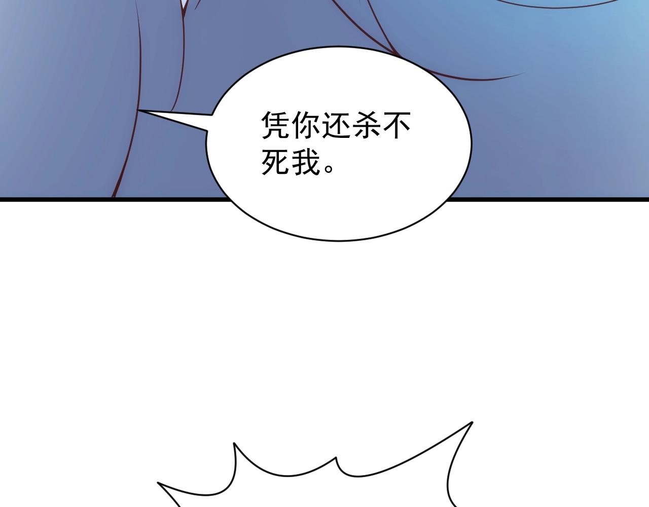 《异世界魔法道士》第4话 铁血手腕 第10页