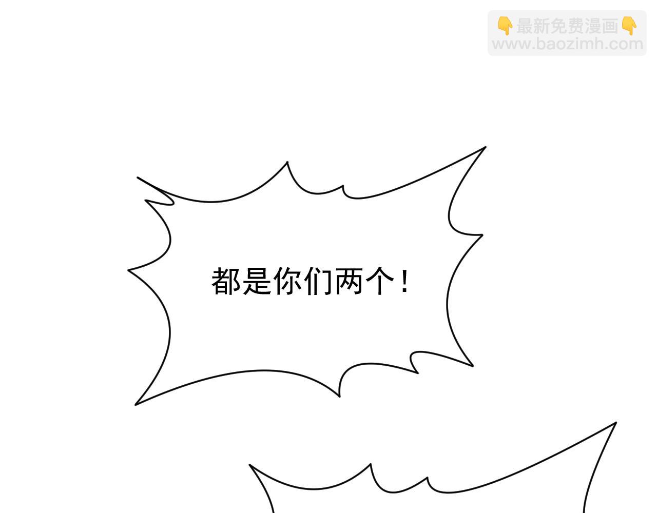 《异世界魔法道士》第4话 铁血手腕 第19页